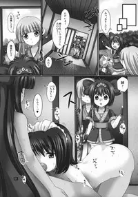 [Uruten] Printemps Song ~Uruten Selection~ (Samurai Spirits)