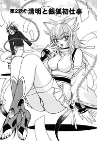 [Kuroiwa Yoshihiro] Onmyou Yawa SEIMEI