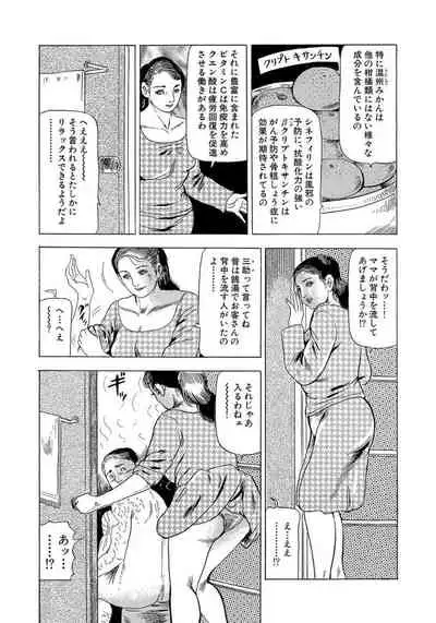 エロい不倫妻