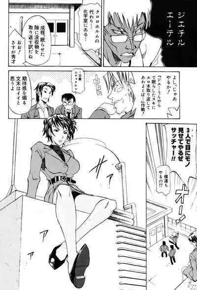 Onna Kyoushi Premium