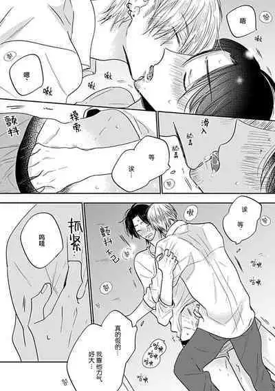 嶋老师太可爱了我忍不住