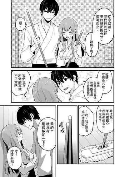 挿入れただけでイッてなんかないっ…わよ!今、保健室のベッドで保体の『実技』中 | 我才沒有…只是被插進來就高潮！保健體育課的『實際演示』，正在保健室床上進行中