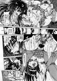 COMIC Megastore 2004-03