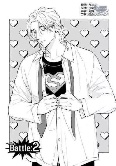 Ore no Itoshii Kaijin R | 我那惹人怜爱的怪人R