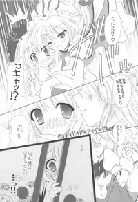 (C80) [Reverse Noise (Yamu)] Pragmatic Phantasm (Touhou Project)