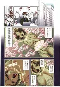 [Sakaki Naomoto] Toushi! Ero Scouter