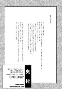 (COMIC1☆10) [Utahime (Izumi Masashi)] Yarukimanman Ikitougou (Pokémon)