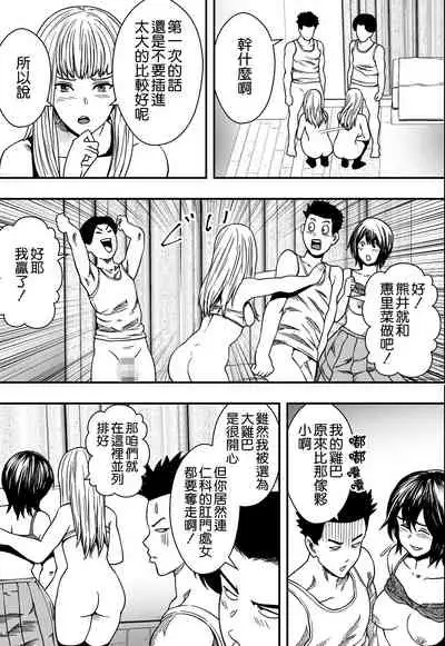 [Freedom Prophet] Iketeru () Benkyoukai [Chinese] [空気系☆漢化]