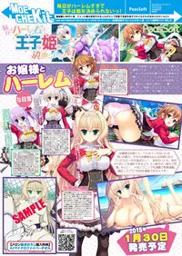 月刊めろメロ2015年1月号