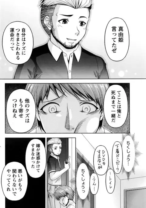 Kuchi Dome+After Story