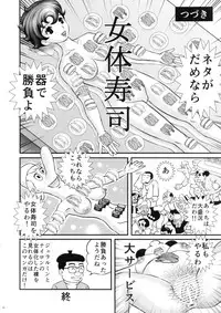 (SC61) [Shoshi Magazine Hitori (Various)] FLOUR2 Tezuka Manga Graffiti (Various)