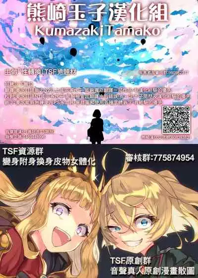 Kyou kara Onee-chan!