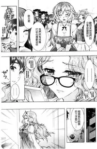 [Honda Arima] Fushidara Sharehouse | 非常淫亂的分租套房 [Chinese]