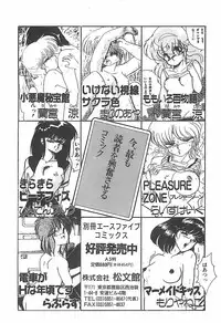 [PROTONSAURUS] LUCIFER KAIKI