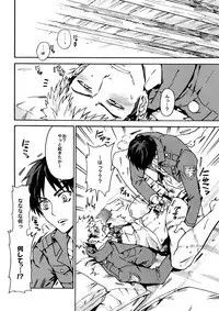 [Kometubu (Rittiri)] Love Potion (Shingeki no Kyojin)