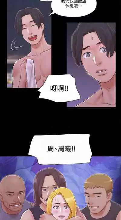 【周五连载】协议换爱（作者：遠德） 第1~58话