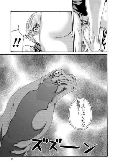 Kisei Juui Suzune 13