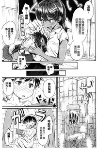 [Takahashi Note] Sakusei Carnival - It's Carnival of sucks sperm! [Chinese]