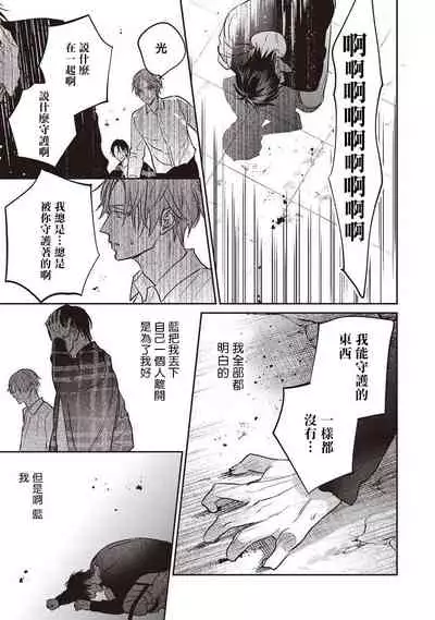 UNDEAD | 活死人 Ch. 1-5+番外