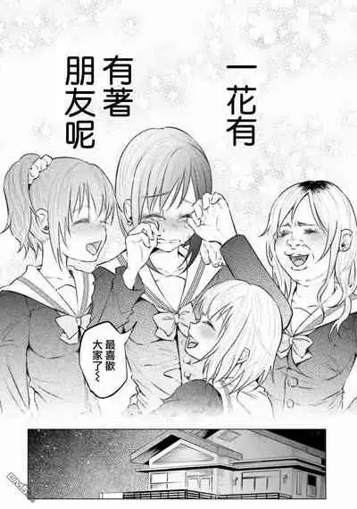 Kimi ni Aisarete Itakatta Vol. 1