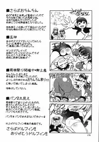 [RAYMON] Saraba Ochinchin