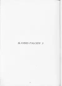 (C55) [Sairo Shuppan (J.Sairo)] Slayers Parody 3 (Slayers)