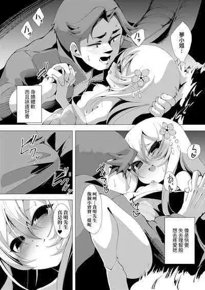 一夜人世永遠的逢瀨