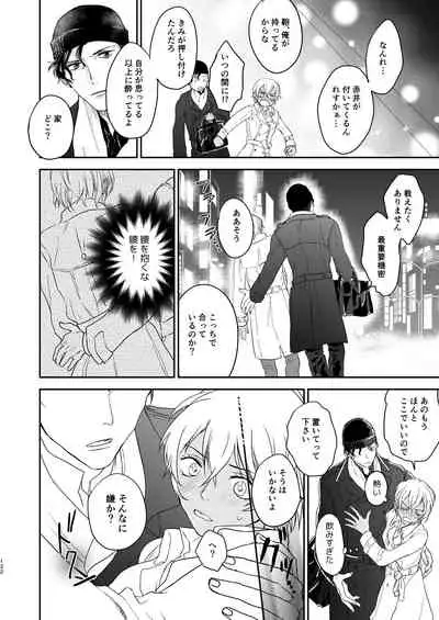 [hevano (Oshinko)] many many thanks (Meitantei Conan) [Digital]