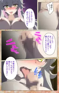 [Shiokonbu] Koimaguwai ~Boukyaku no Youko~ Complete Ban [Digital]