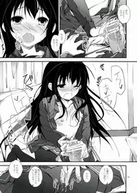 (C82) [Yagisaki Ginza (Yagami Shuuichi)] PlainBust (Accel World)