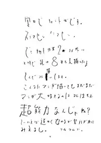 [Gorgeous Takarada] Yoroshiku Onegaishimanko Desuwa [ENG]