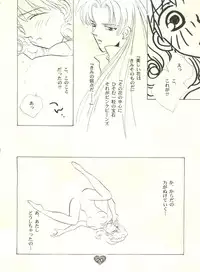 (CR21) [Rocket Kyoudai (Various)] Honey Flash (Cutey Honey F)