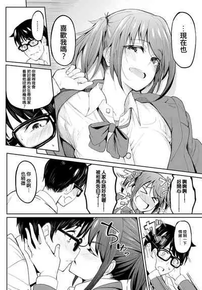 Chichikuri Kyousoukyoku -Hinnyou ha Saikou