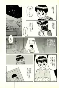 [Sanezaki Tsukiuo] Inran Futago Shimai