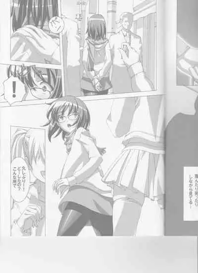 (C82) [Tairikukan Dandoudan Dan (Sakura Romako)] Do-M Nandesukedo Nanika? Soushuuhen