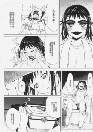 朽ち果てた箱の中