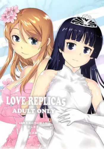 (C84) [Kouchaya (Ootsuka Kotora)] LOVE REPLICA 5 (Ore no Imouto ga Konna ni Kawaii Wake ga Nai)