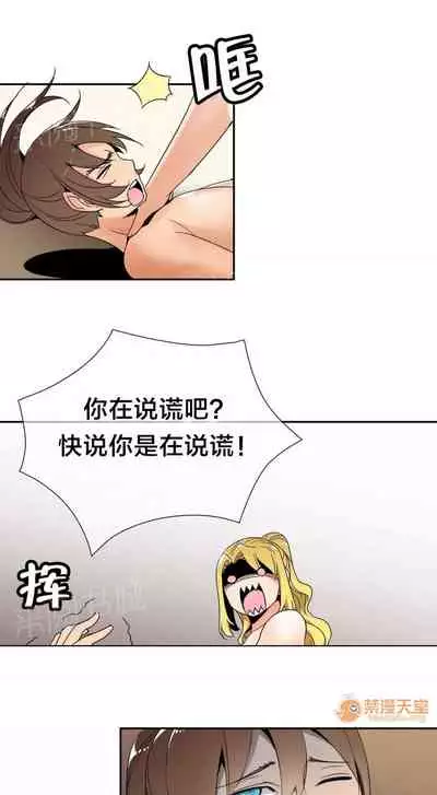 樓主的寶座 1-79