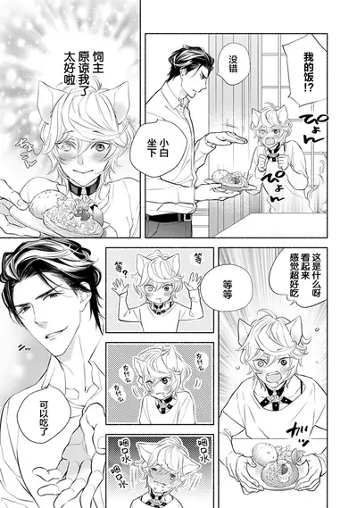 Kemono wa Oku made Aisaretai