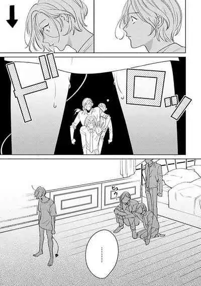 Furetaku Nattara, Kaette Oide | 回到我这里来吧 倘若你想要触碰的话 Ch. 1-5