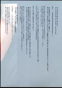 [CRIMSON (Carmine)] Sexial Battle (BLEACH)