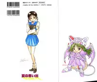 [MACKY] Natsu no Omoide - Summer Memories