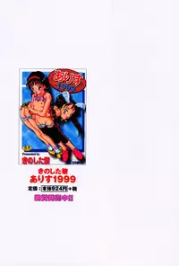 [Kinoshita Rei] Heisei Nymph Lover 2