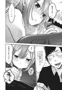 [Yokoyari Mengo] Mokkai Shiyo? [Digital]