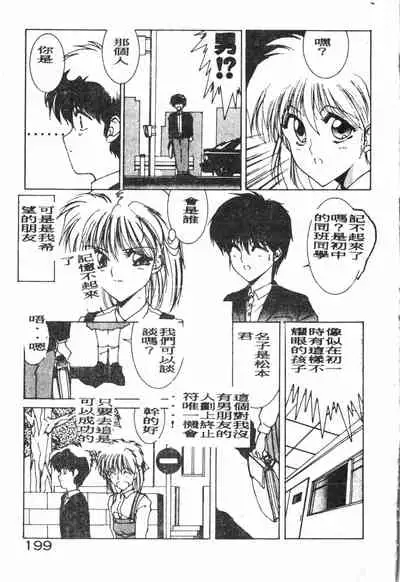 -Demo I Desu Suki Damon