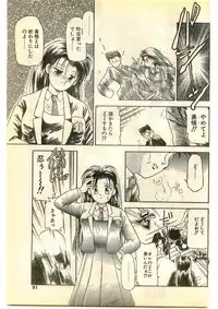 COMIC Papipo Gaiden 1995-01