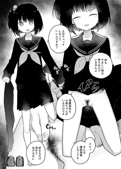 にじそうさく05『にじさん毛』