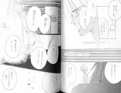 (C36) [Doll (Ozaki Minami)] Gekiretsu (Captain Tsubasa)