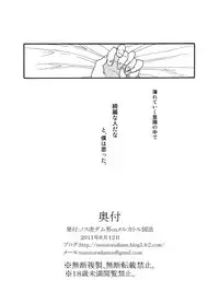 砂上の城・麗 Castle・imitation.0