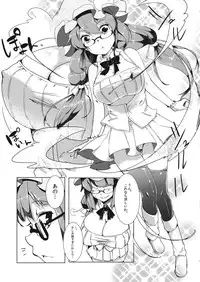 (C87) [Kuusou Monochrome (Abi)] Pachu Komi! (Touhou Project)